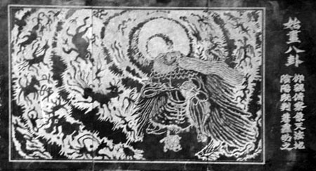 始画八卦